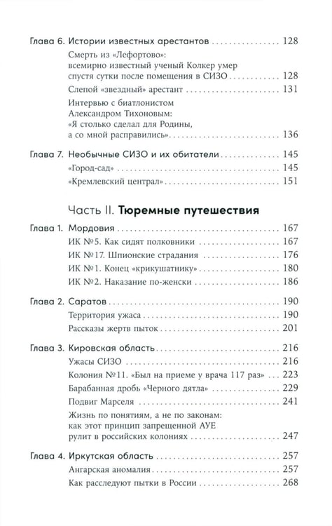 Дополнительное изображение книги «Град обреченных; Кому на Руси сидеть хорошо? (комплект из 2-х книг)»