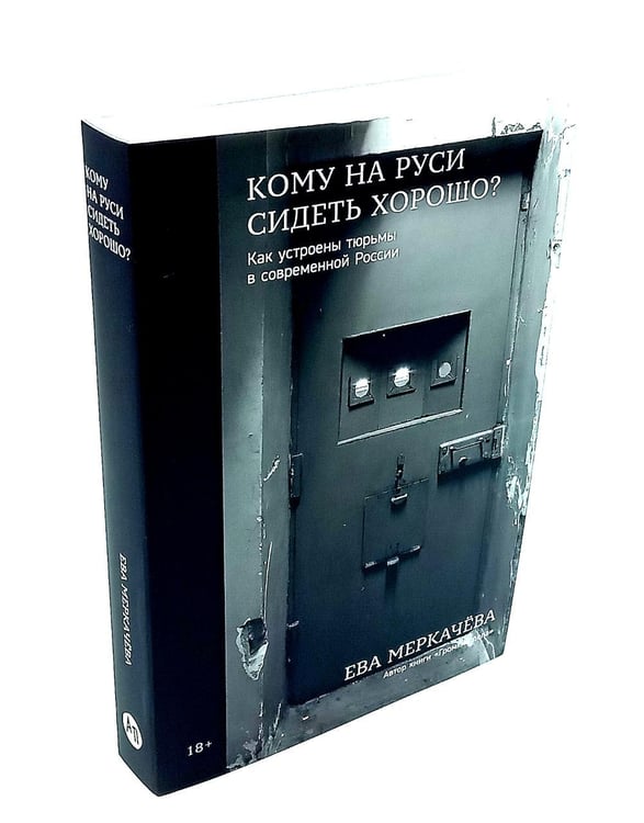 Дополнительное изображение книги «Град обреченных; Кому на Руси сидеть хорошо? (комплект из 2-х книг)»