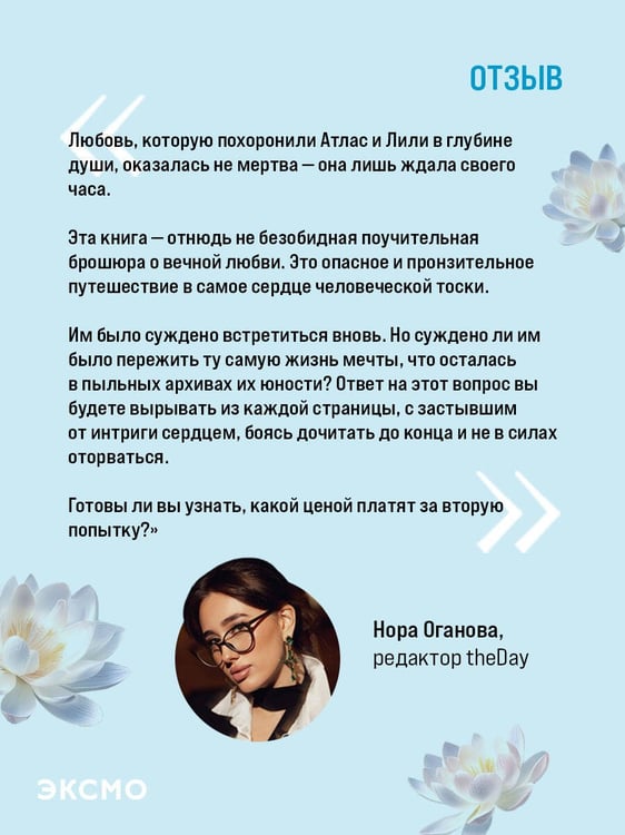 Дополнительное изображение книги «Все начнется с нас»