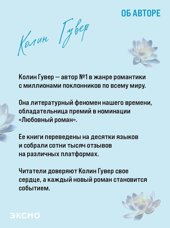 Дополнительное изображение книги «Все начнется с нас»