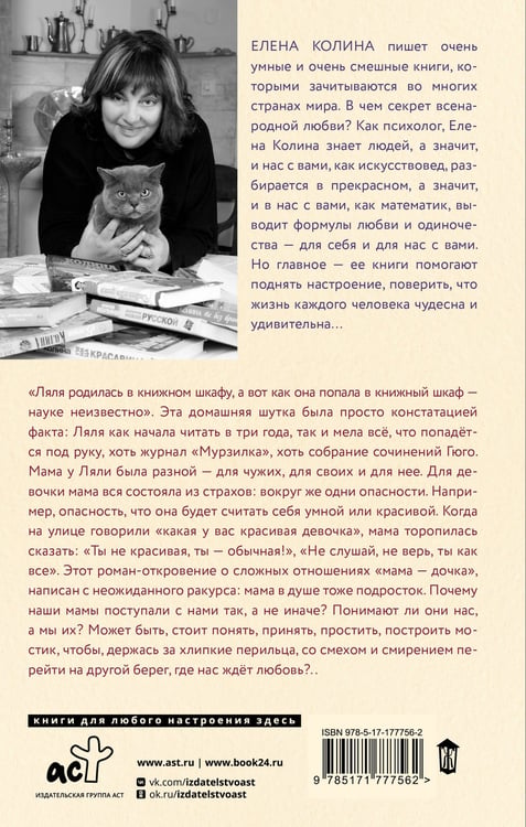 Дополнительное изображение книги «Сложные люди»