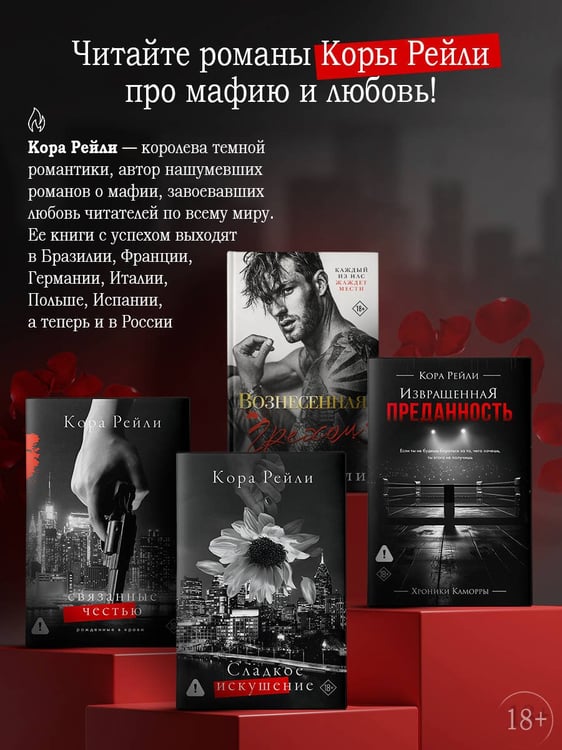 Дополнительное изображение книги «Сладкое искушение»