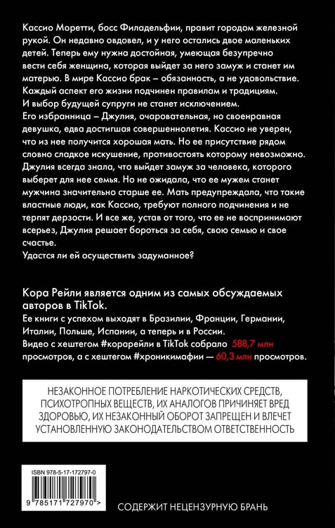 Дополнительное изображение книги «Сладкое искушение»