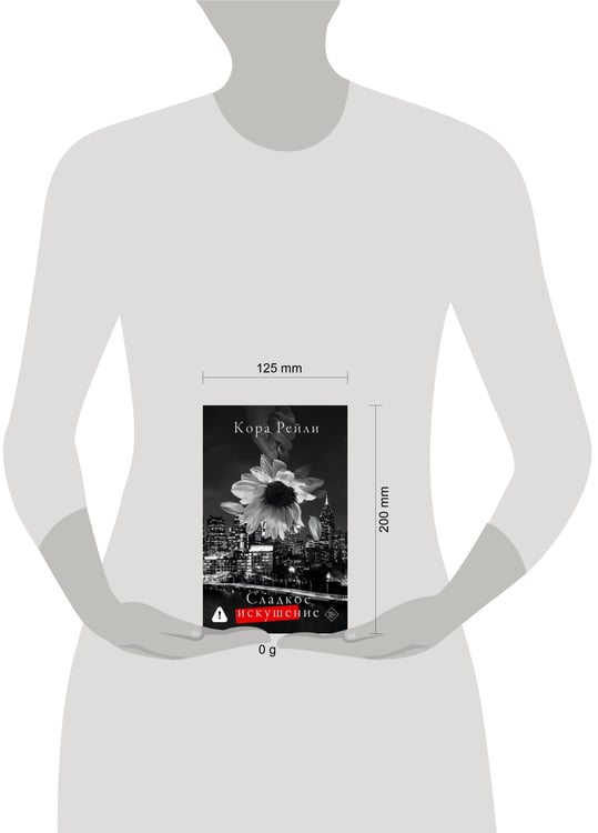 Дополнительное изображение книги «Сладкое искушение»