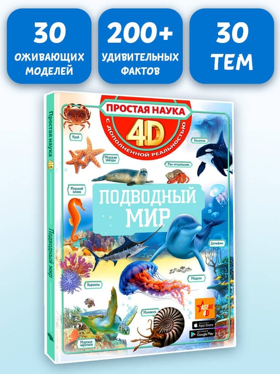 Дополнительное изображение книги «Подводный мир»