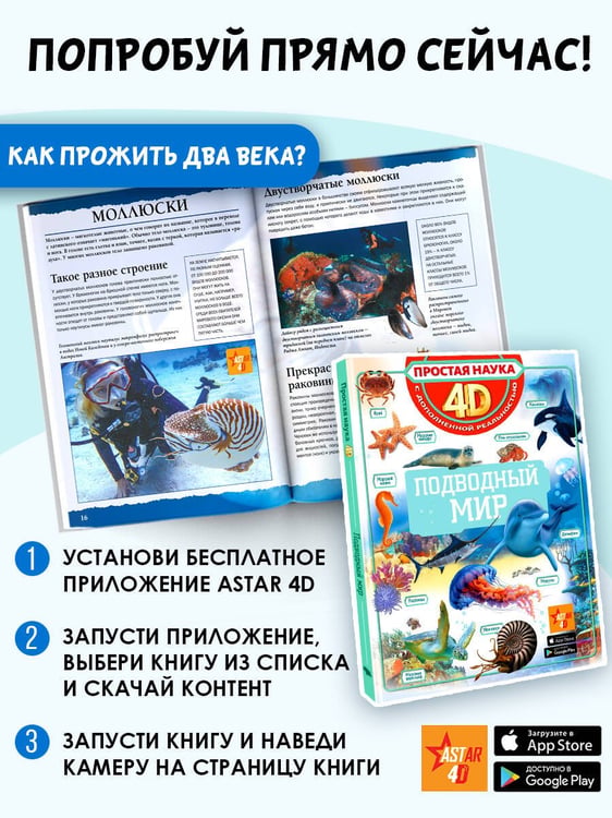 Дополнительное изображение книги «Подводный мир»