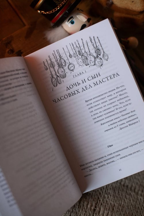 Дополнительное изображение книги «Смерть под ореховым деревом»