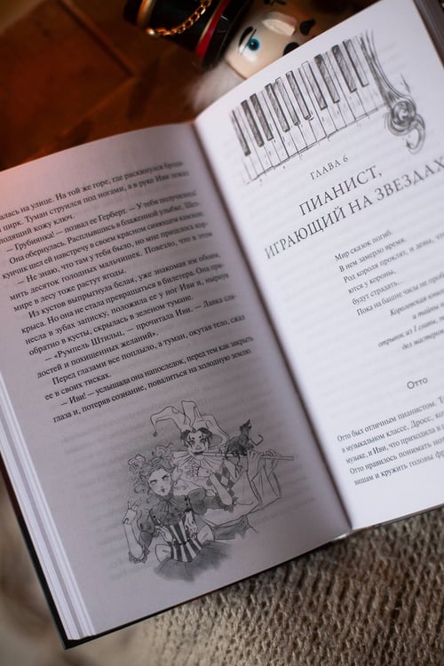 Дополнительное изображение книги «Смерть под ореховым деревом»