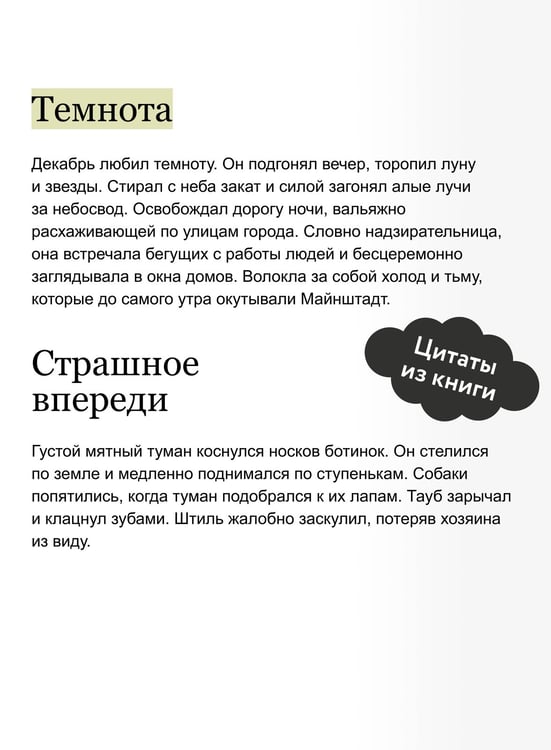 Дополнительное изображение книги «Смерть под ореховым деревом»