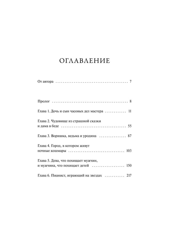 Дополнительное изображение книги «Смерть под ореховым деревом»