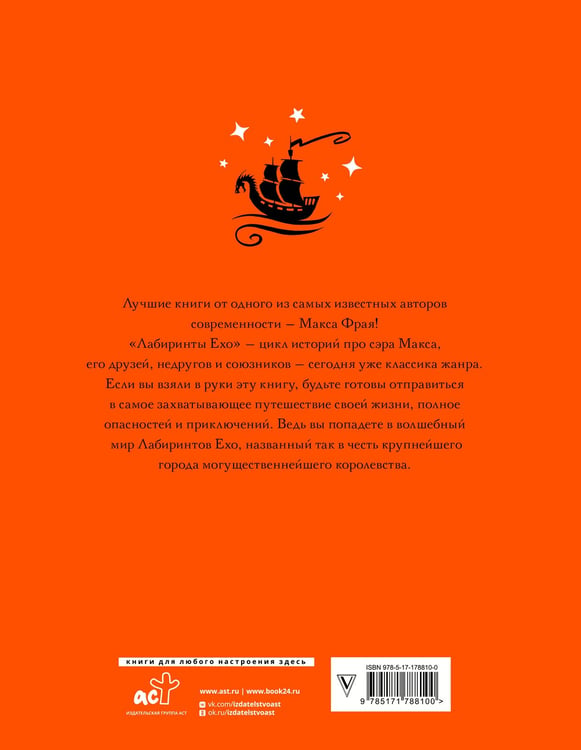 Дополнительное изображение книги «Лабиринты Ехо. Подарочное»