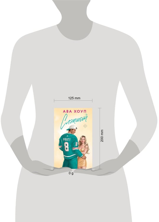 Дополнительное изображение книги «Слэпшот»