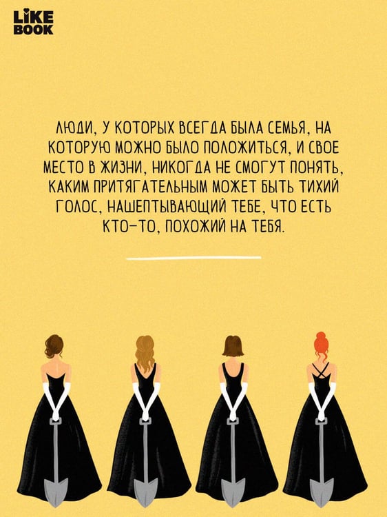 Дополнительное изображение книги «Маленькая жестокая правда»