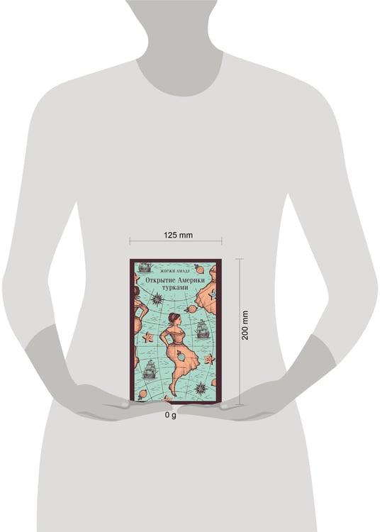 Дополнительное изображение книги «Открытие Америки турками»