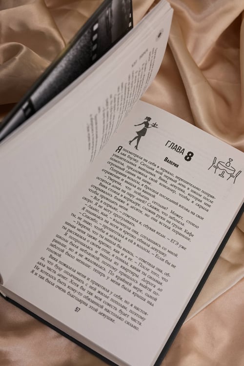Дополнительное изображение книги «Потерянное солнце»