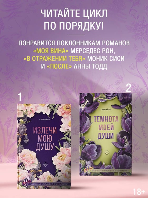 Дополнительное изображение книги «Темнота моей души»