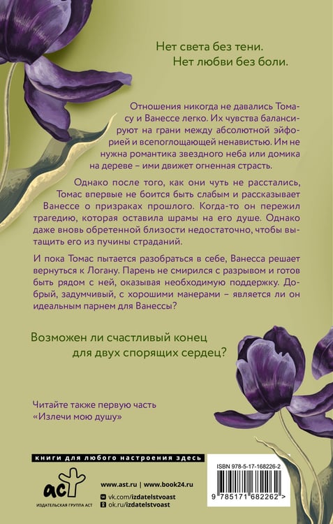 Дополнительное изображение книги «Темнота моей души»