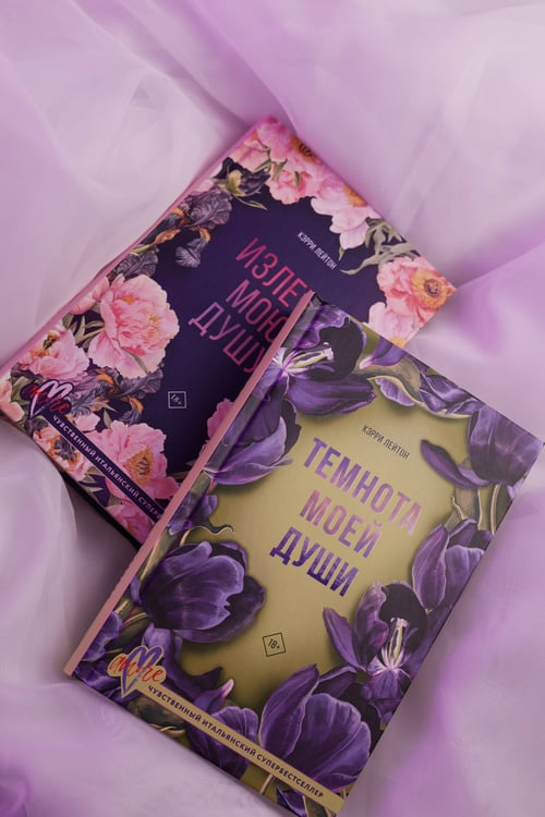 Дополнительное изображение книги «Темнота моей души»