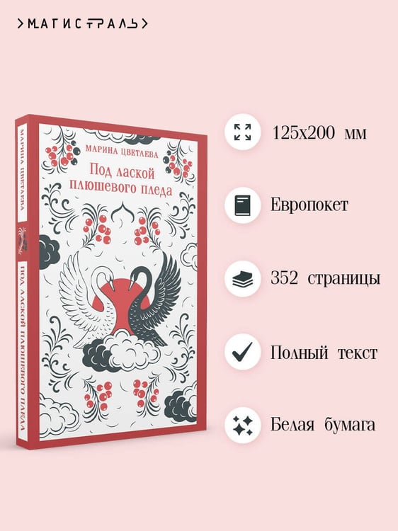 Дополнительное изображение книги «Под лаской плюшевого пледа»