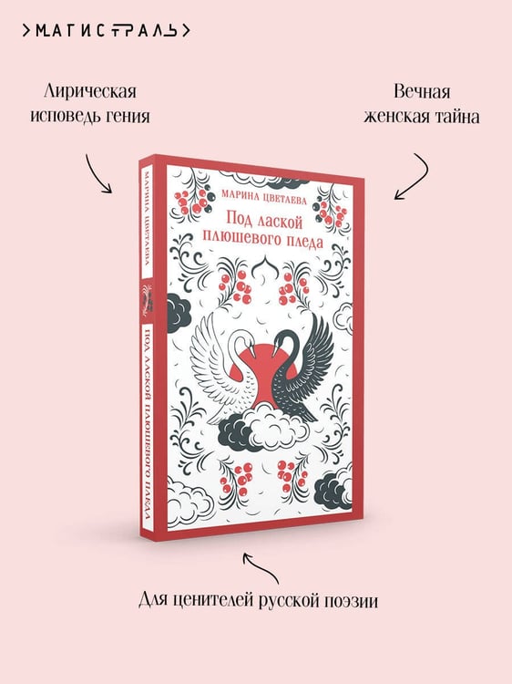 Дополнительное изображение книги «Под лаской плюшевого пледа»