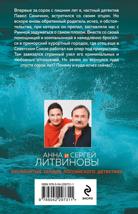 Дополнительное изображение книги «Ветер из рая»
