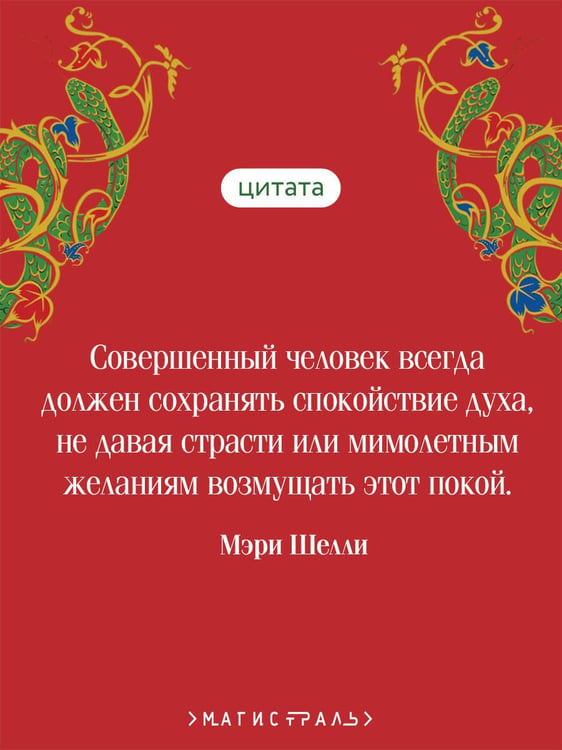 Дополнительное изображение книги «Франкенштейн, или Современный Прометей»
