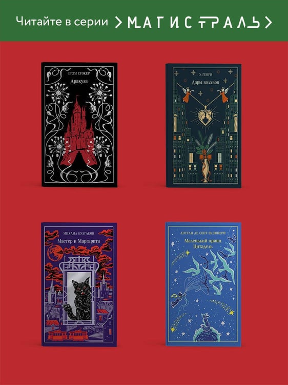 Дополнительное изображение книги «Франкенштейн, или Современный Прометей»