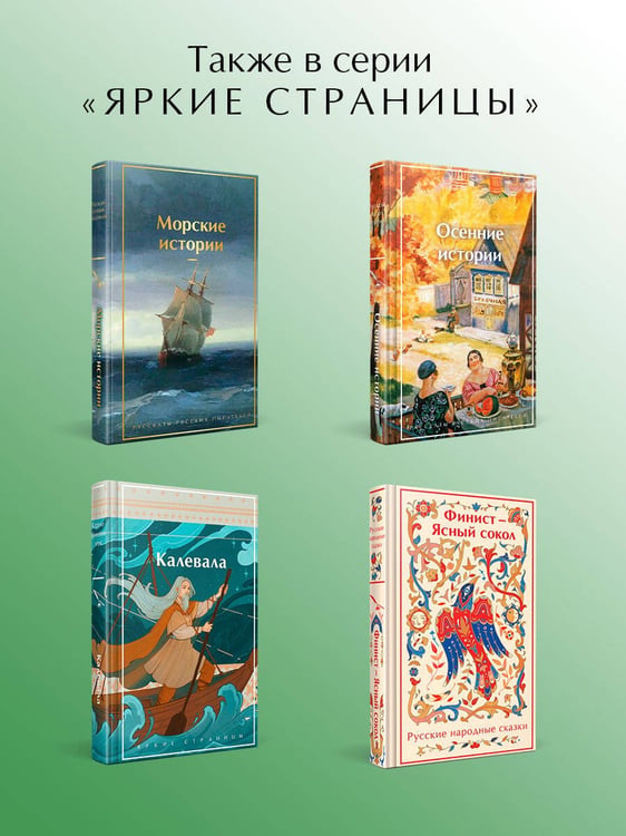 Дополнительное изображение книги «Русалочка. Сказки»