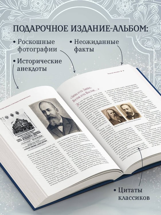 Дополнительное изображение книги «Водка. Альбом-путеводитель по настоящему и путешествие в прошлое»