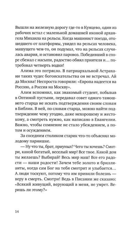 Дополнительное изображение книги «Исчезновение в Старом Дели»