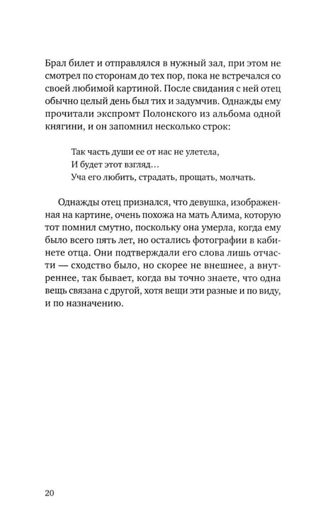 Дополнительное изображение книги «Исчезновение в Старом Дели»