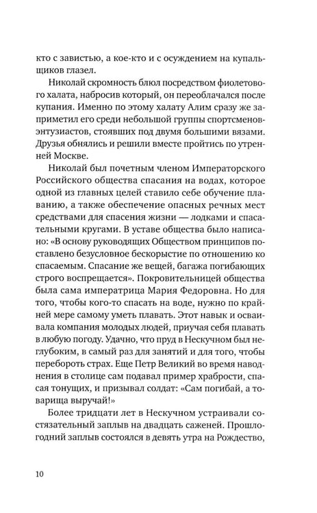 Дополнительное изображение книги «Исчезновение в Старом Дели»