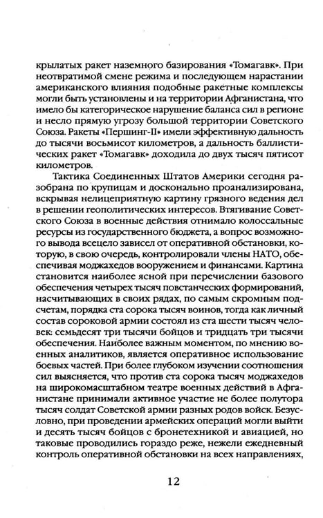 Дополнительное изображение книги «5 из 345»