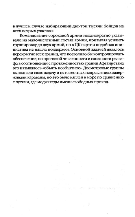 Дополнительное изображение книги «5 из 345»