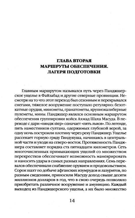 Дополнительное изображение книги «5 из 345»
