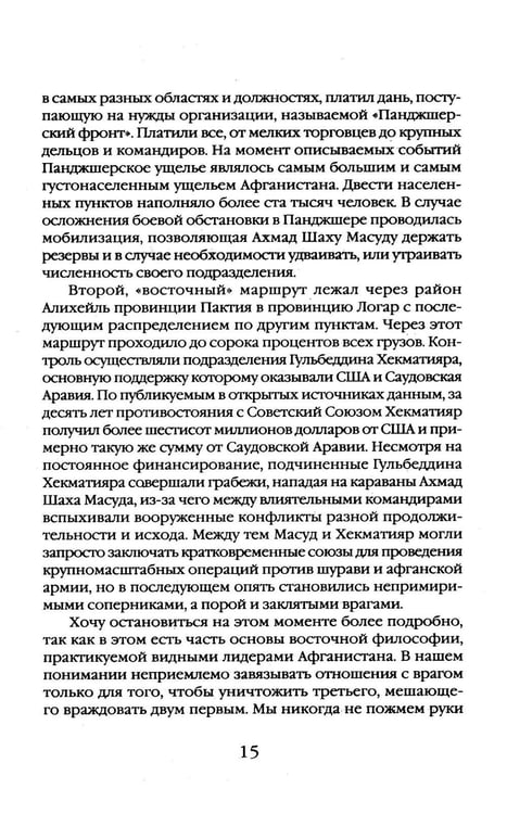 Дополнительное изображение книги «5 из 345»