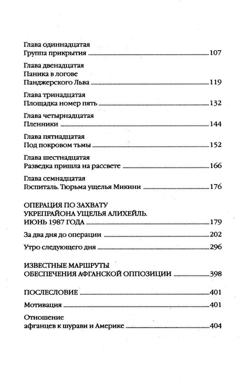 Дополнительное изображение книги «5 из 345»