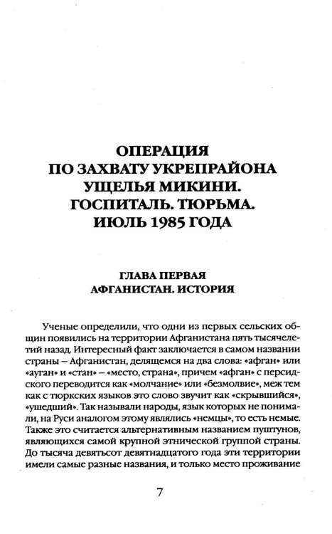 Дополнительное изображение книги «5 из 345»