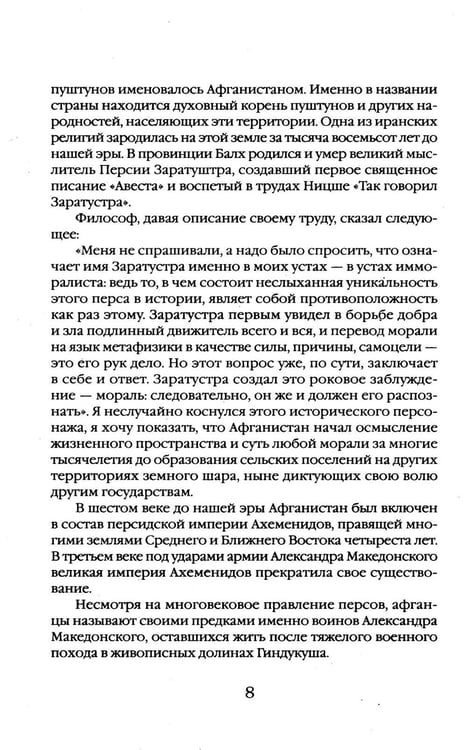 Дополнительное изображение книги «5 из 345»