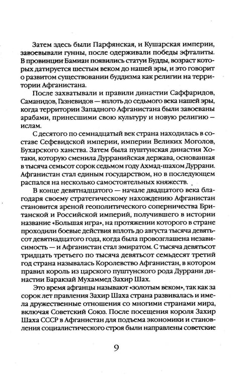 Дополнительное изображение книги «5 из 345»