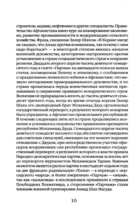 Дополнительное изображение книги «5 из 345»