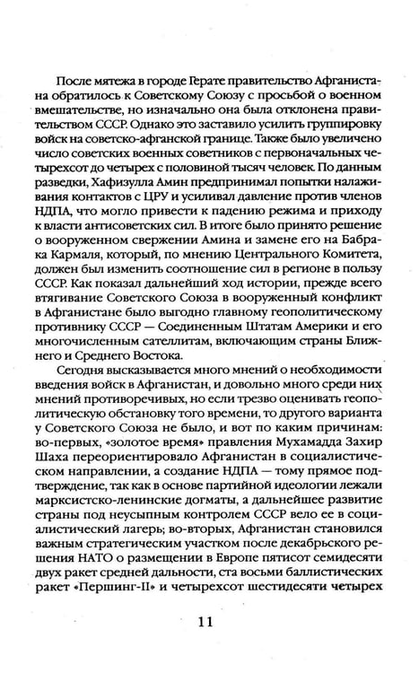 Дополнительное изображение книги «5 из 345»