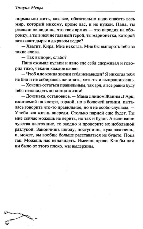 Дополнительное изображение книги «На бешеной скорости»