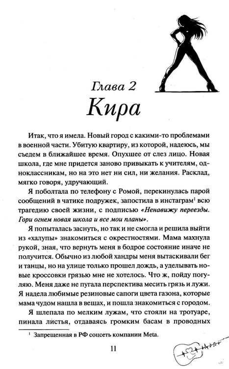 Дополнительное изображение книги «На бешеной скорости»