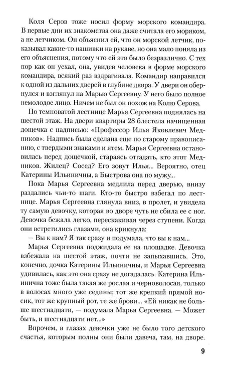Дополнительное изображение книги «Балтийское небо»