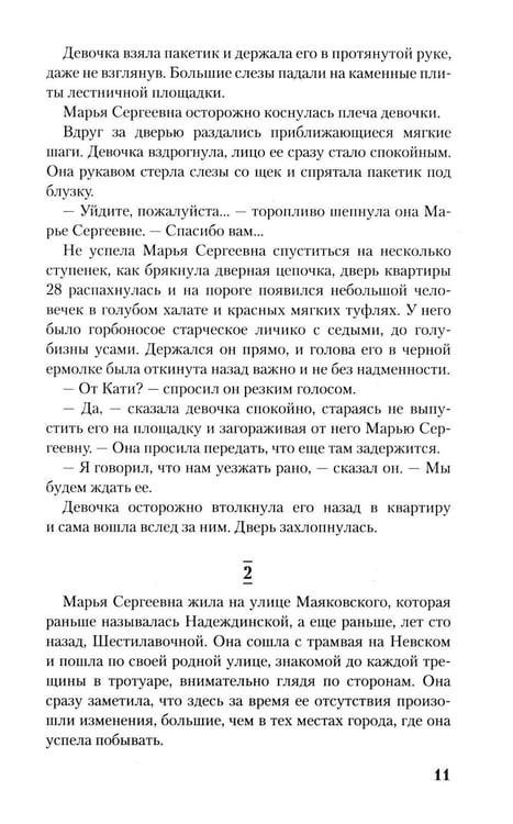 Дополнительное изображение книги «Балтийское небо»