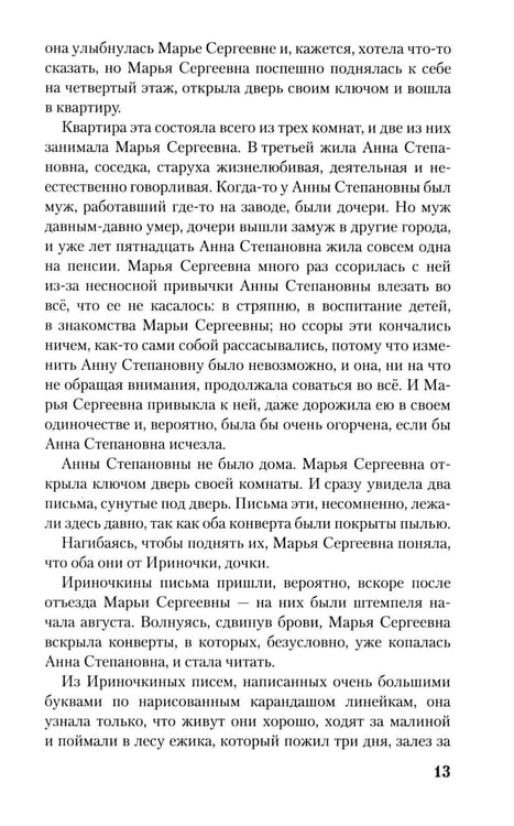 Дополнительное изображение книги «Балтийское небо»