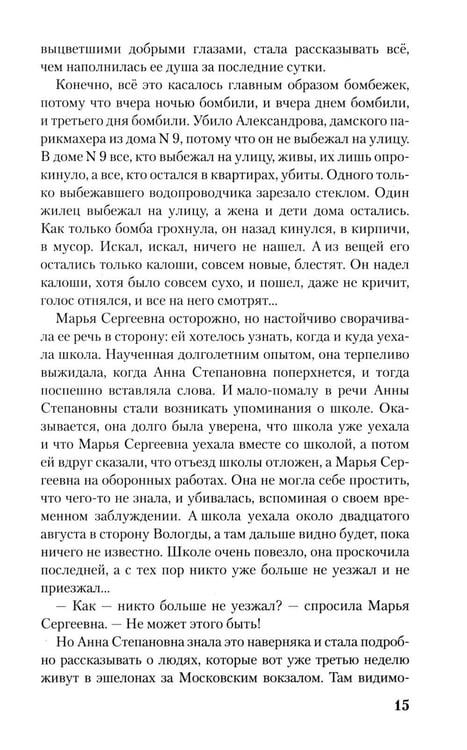 Дополнительное изображение книги «Балтийское небо»