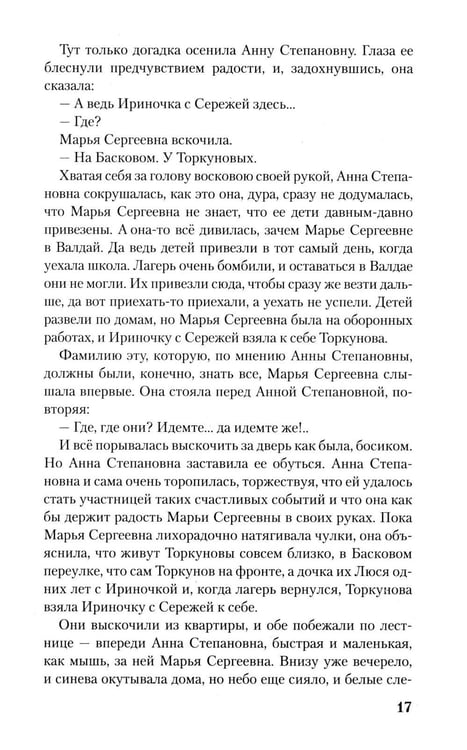 Дополнительное изображение книги «Балтийское небо»