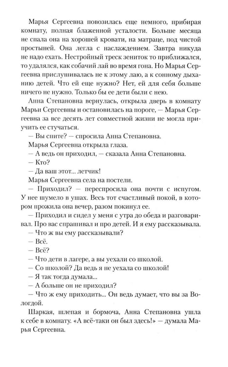 Дополнительное изображение книги «Балтийское небо»